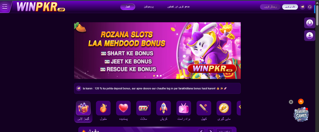 winpkr game banner image